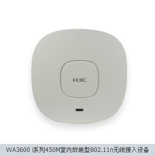 H3C WA3600 iϵ450Mڷװ802.11n߽豸